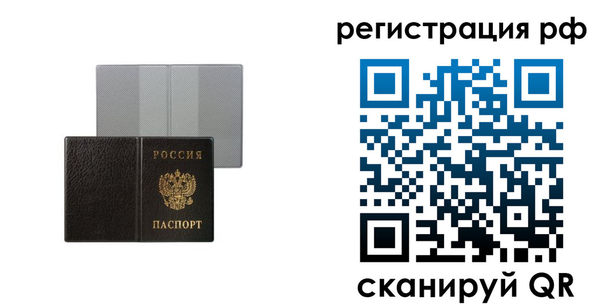 временная регистрация собственник в Буйе